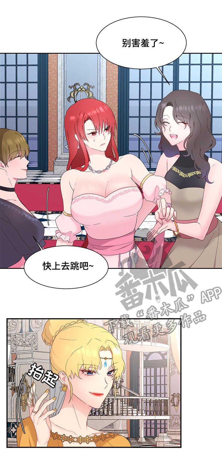 第17章：舞蹈
