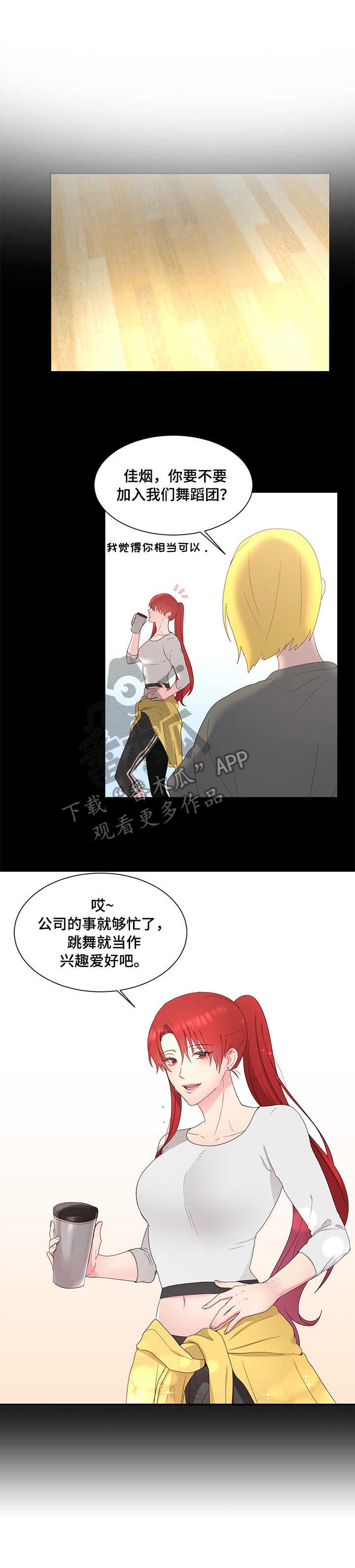 第17章：舞蹈
