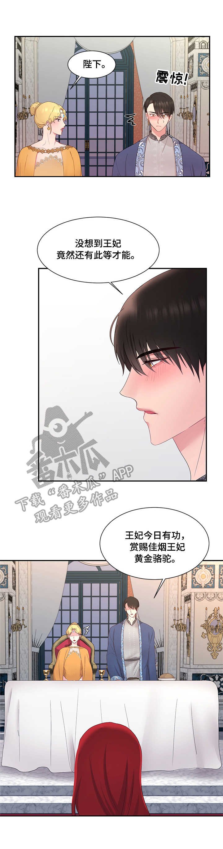 第18章：针对