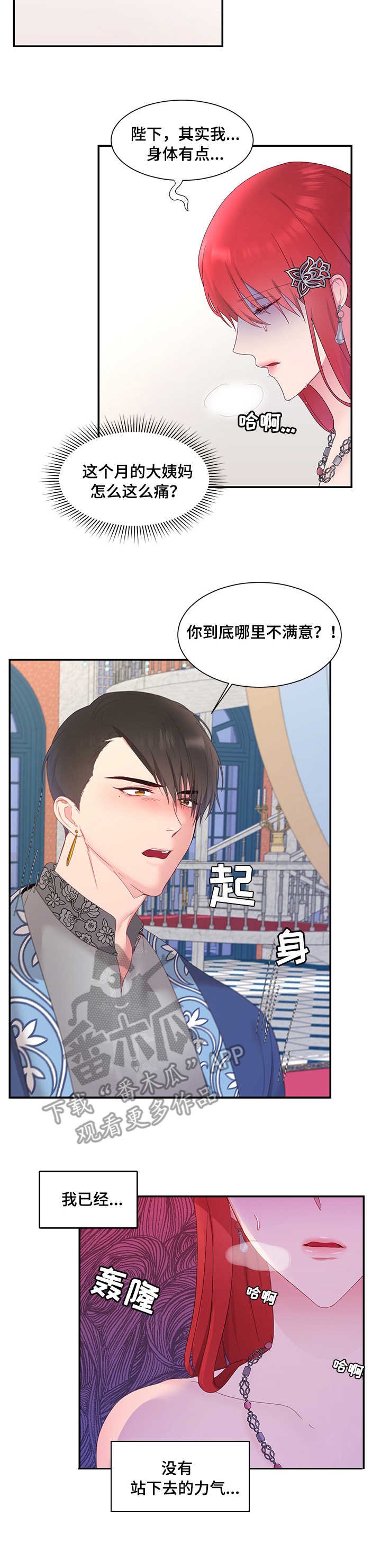 第19章：雪花叶