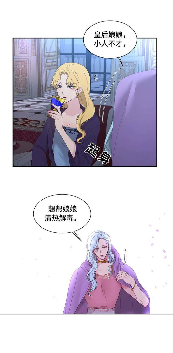 第19章：雪花叶