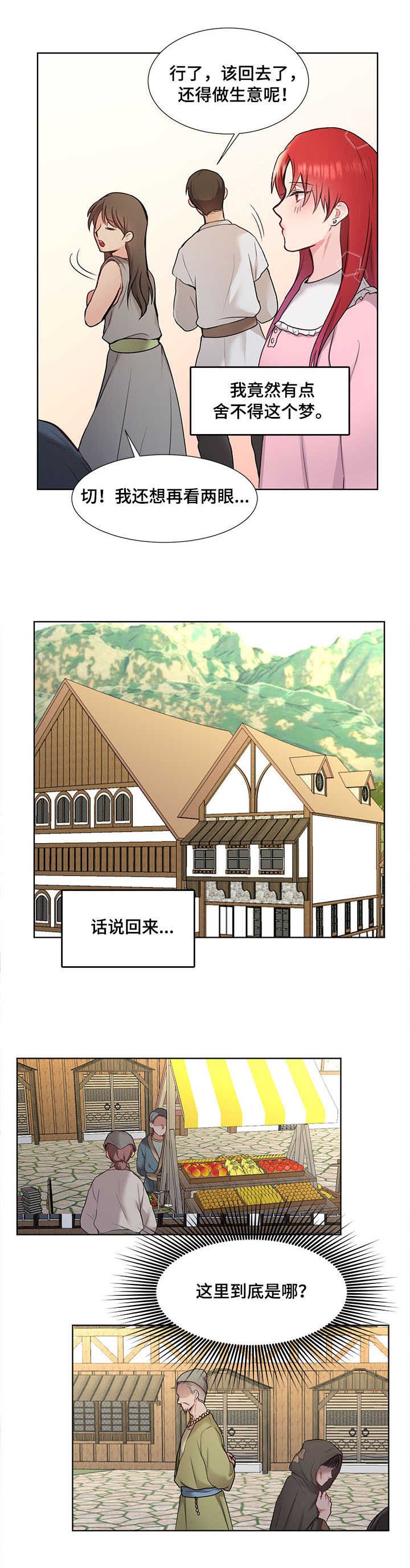 第2章：士兵