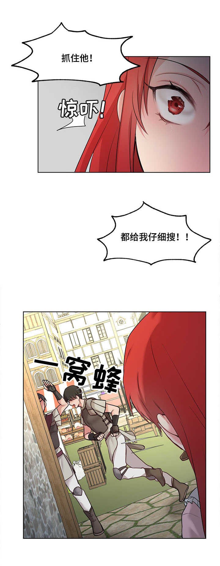 第2章：士兵