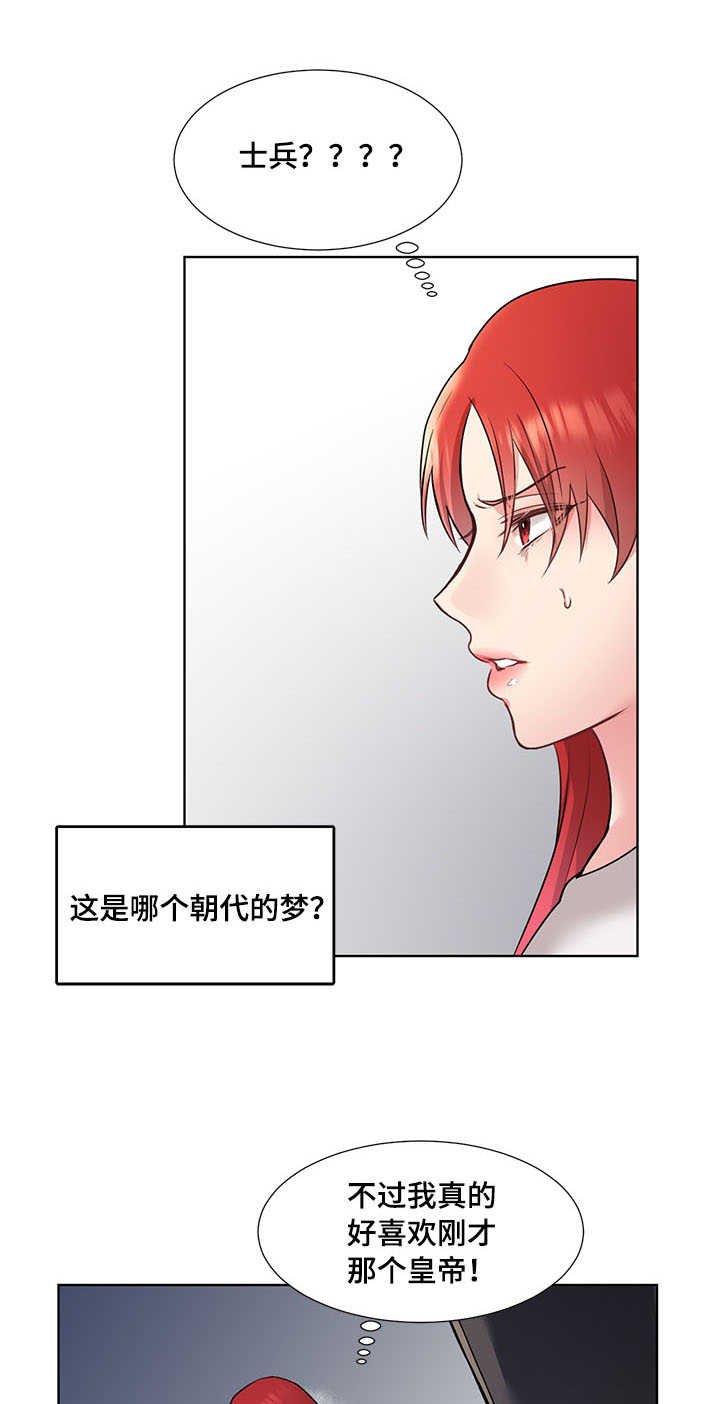 第2章：士兵