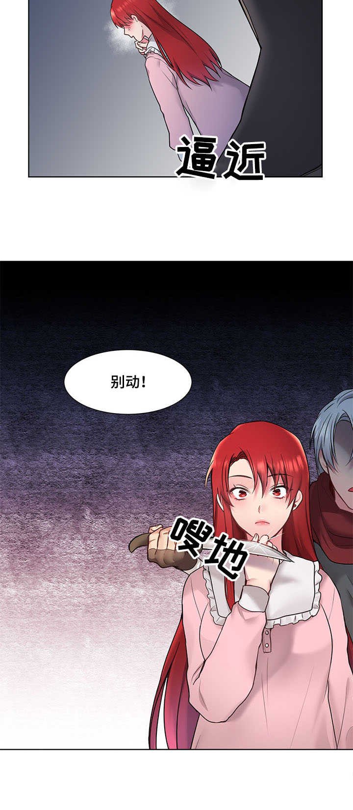 第2章：士兵