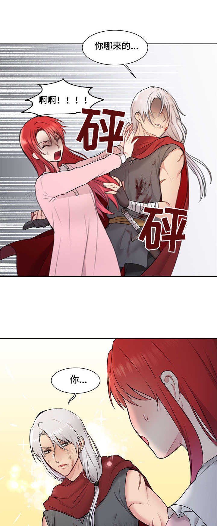 第2章：士兵