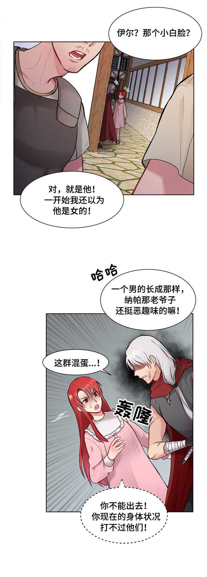 第2章：士兵