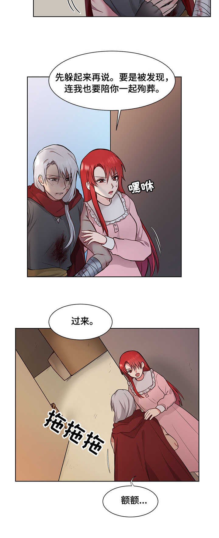第2章：士兵