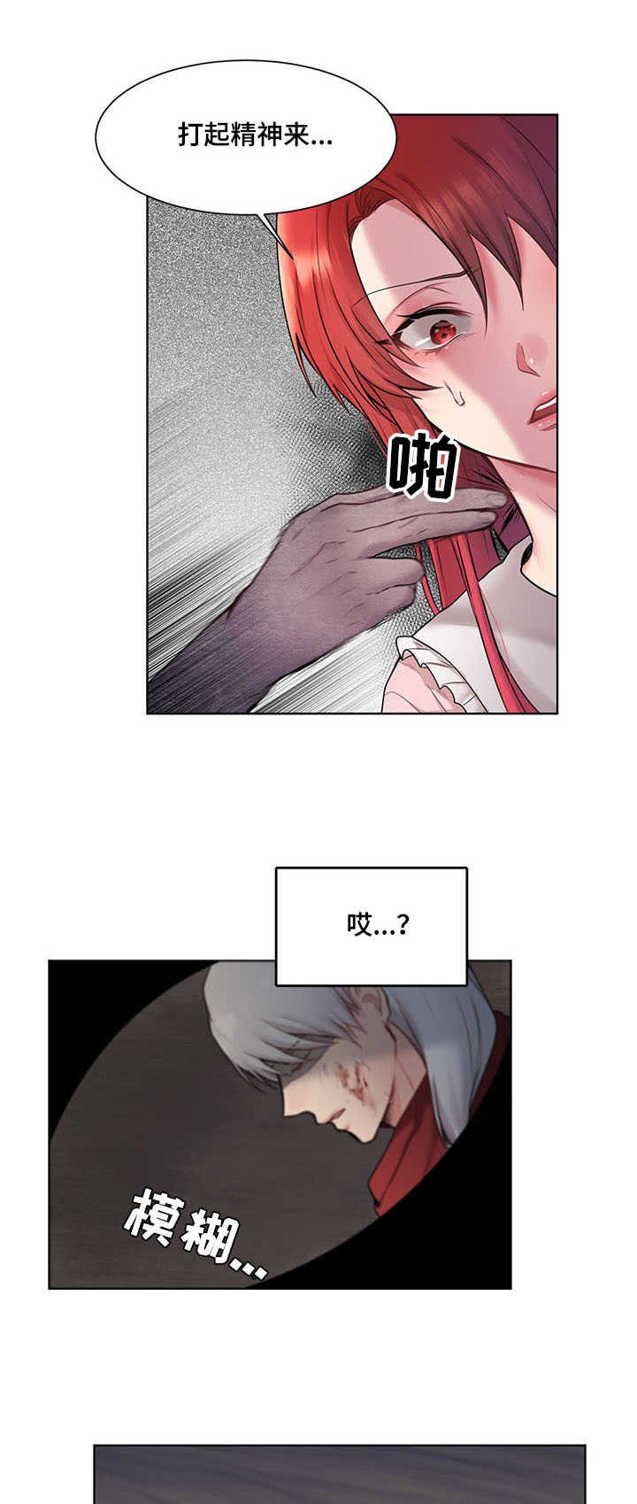 第2章：士兵