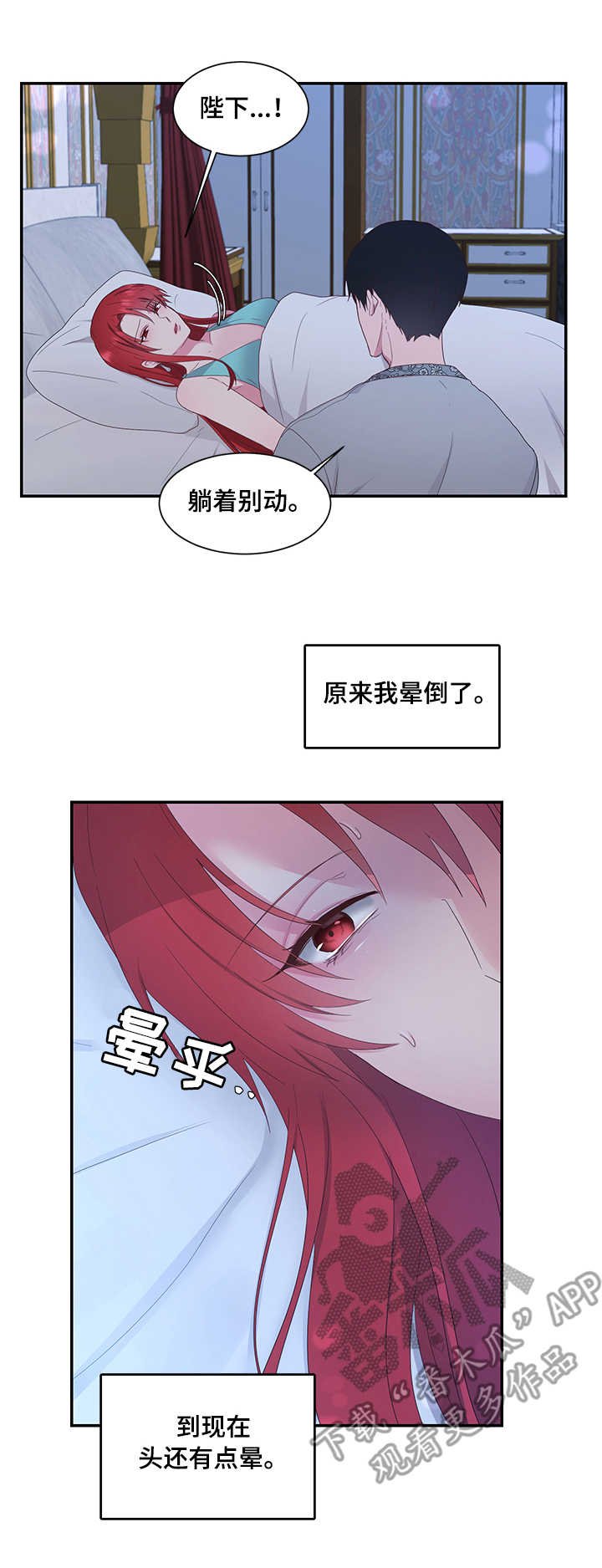 第20章：勇气可嘉