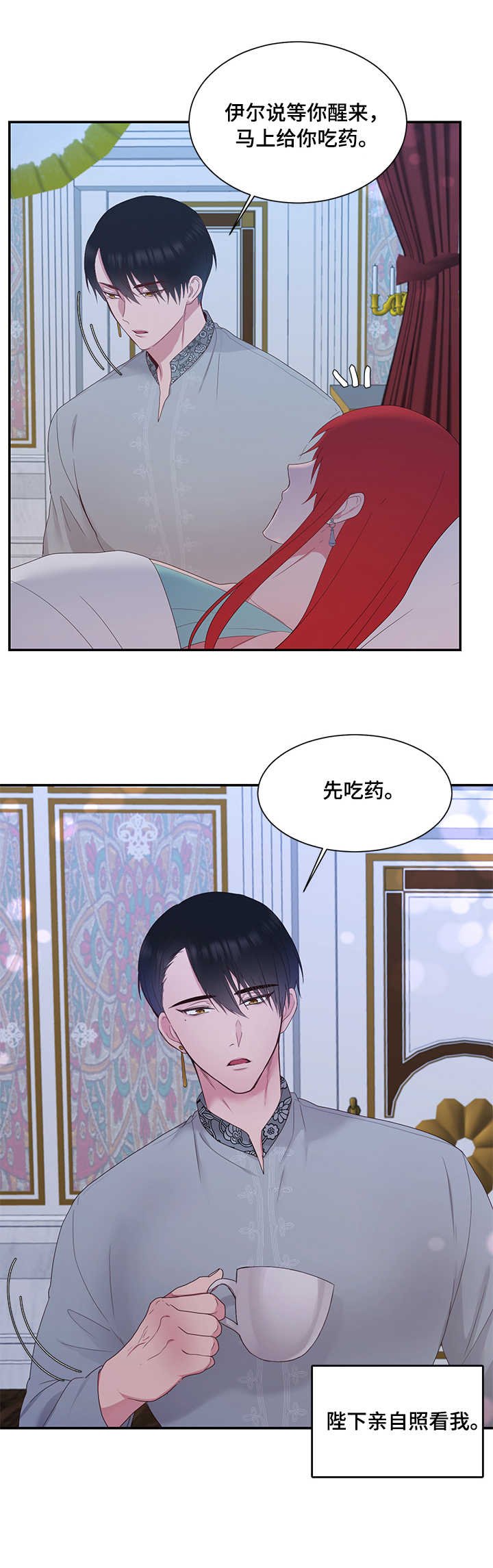 第20章：勇气可嘉