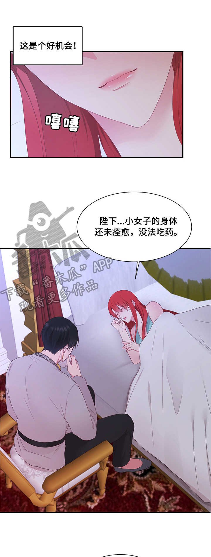 第20章：勇气可嘉