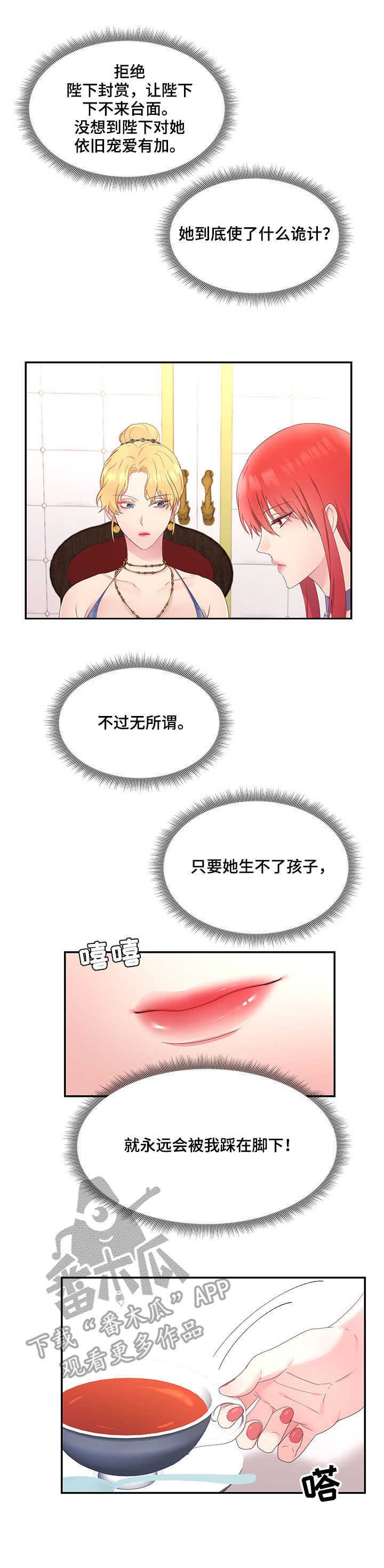 第21章：茶话会