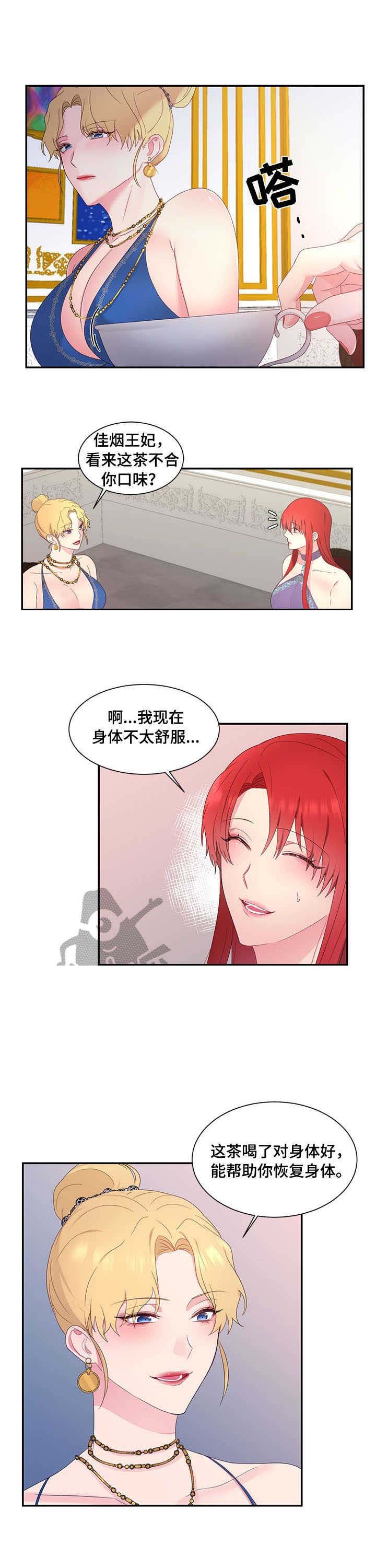 第21章：茶话会