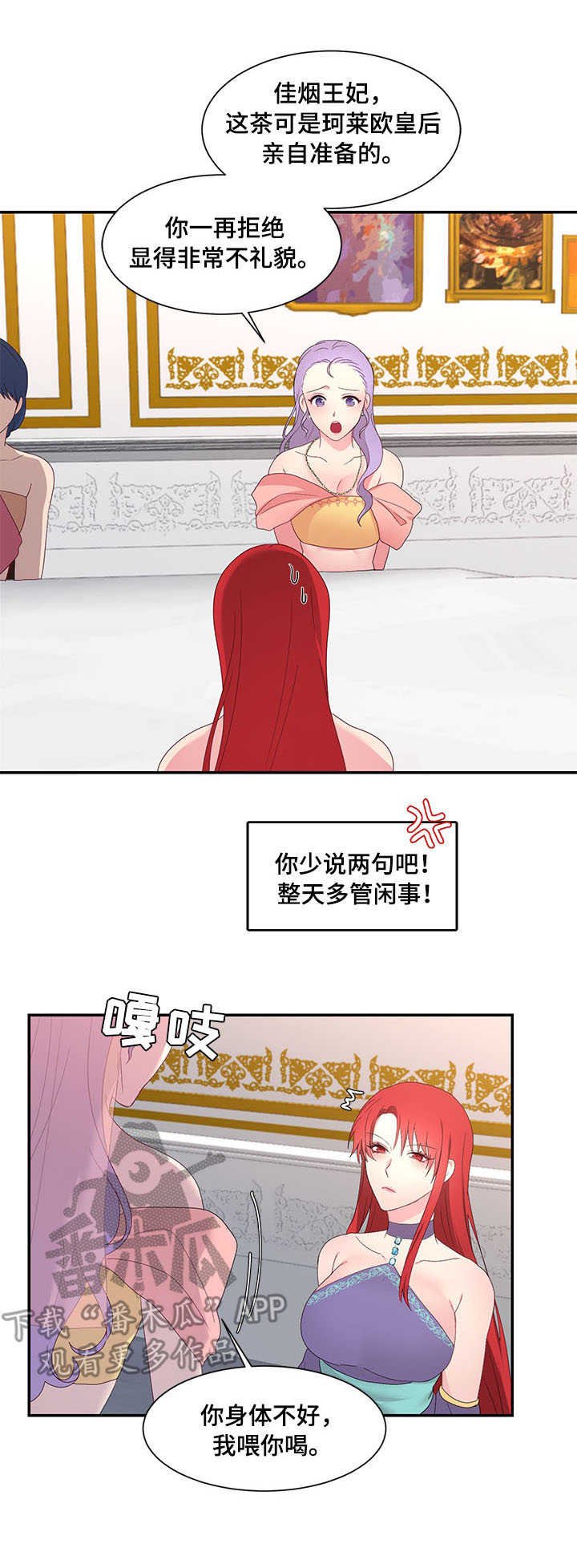 第21章：茶话会