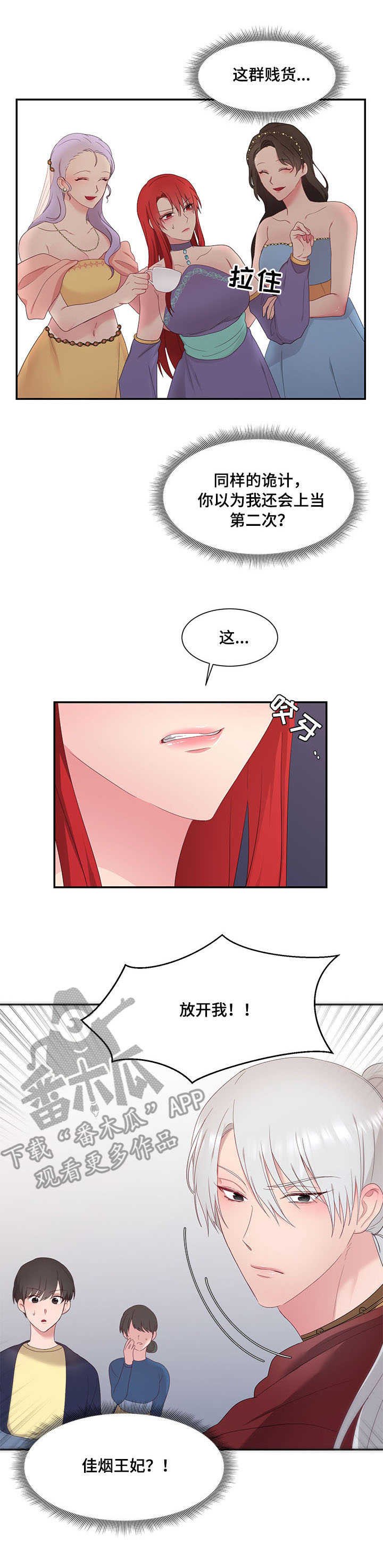 第21章：茶话会