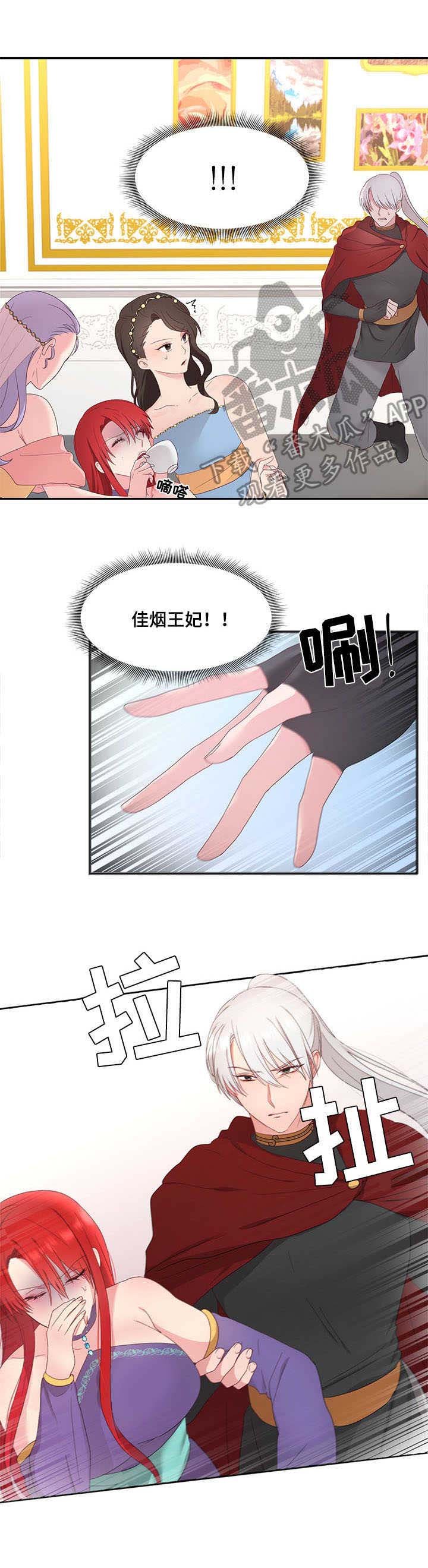 第21章：茶话会