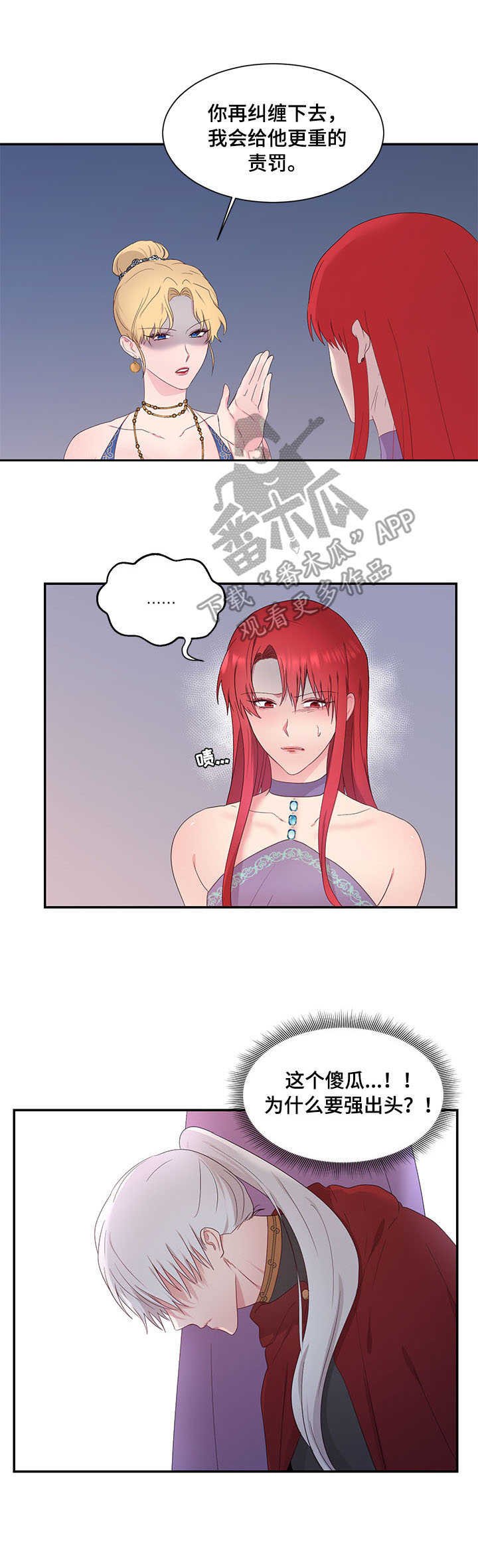 第22章：责罚