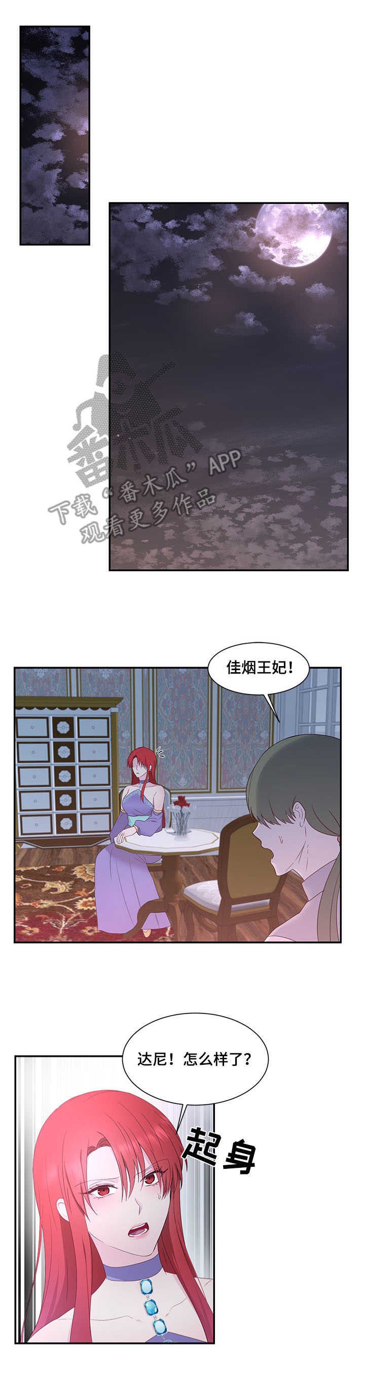 第22章：责罚