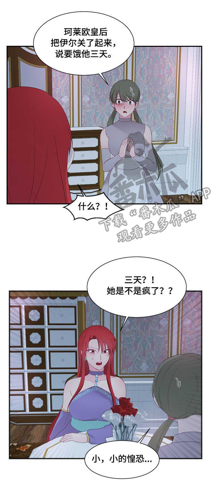 第22章：责罚