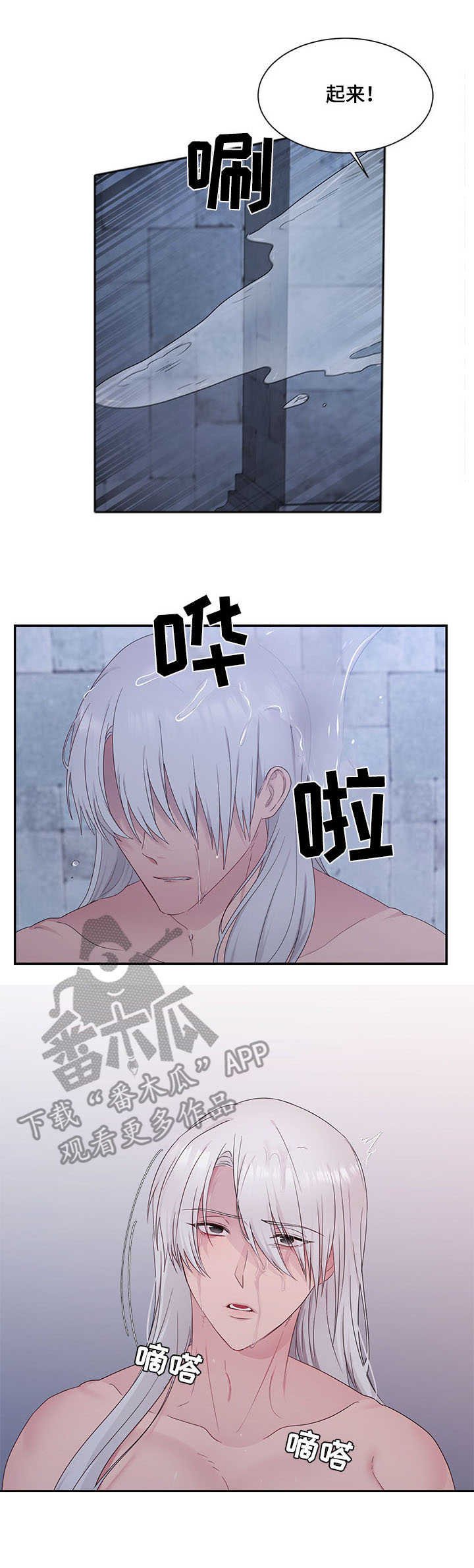 第22章：责罚