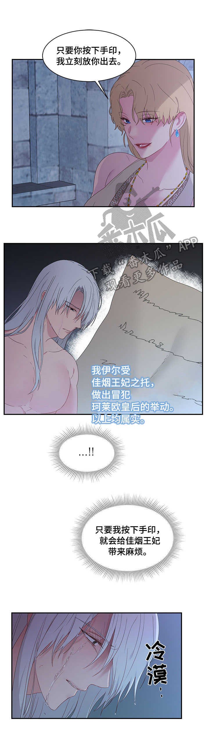 第23章：鞭刑