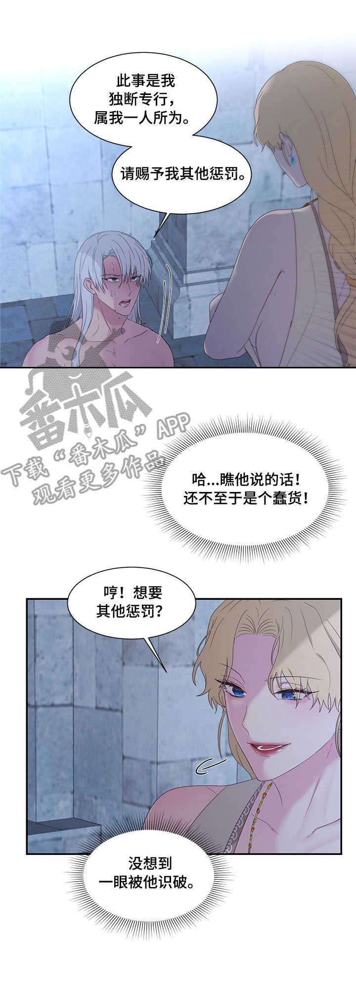 第23章：鞭刑