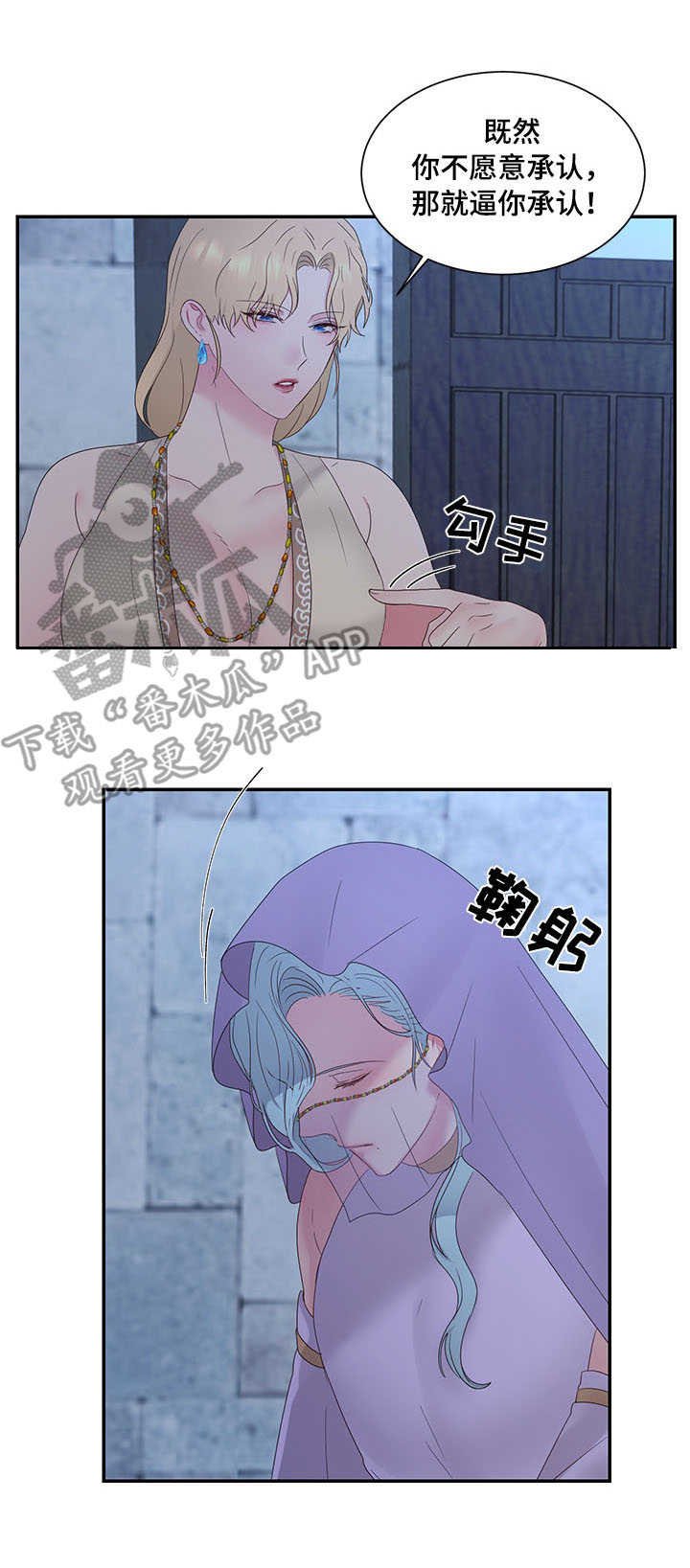 第23章：鞭刑