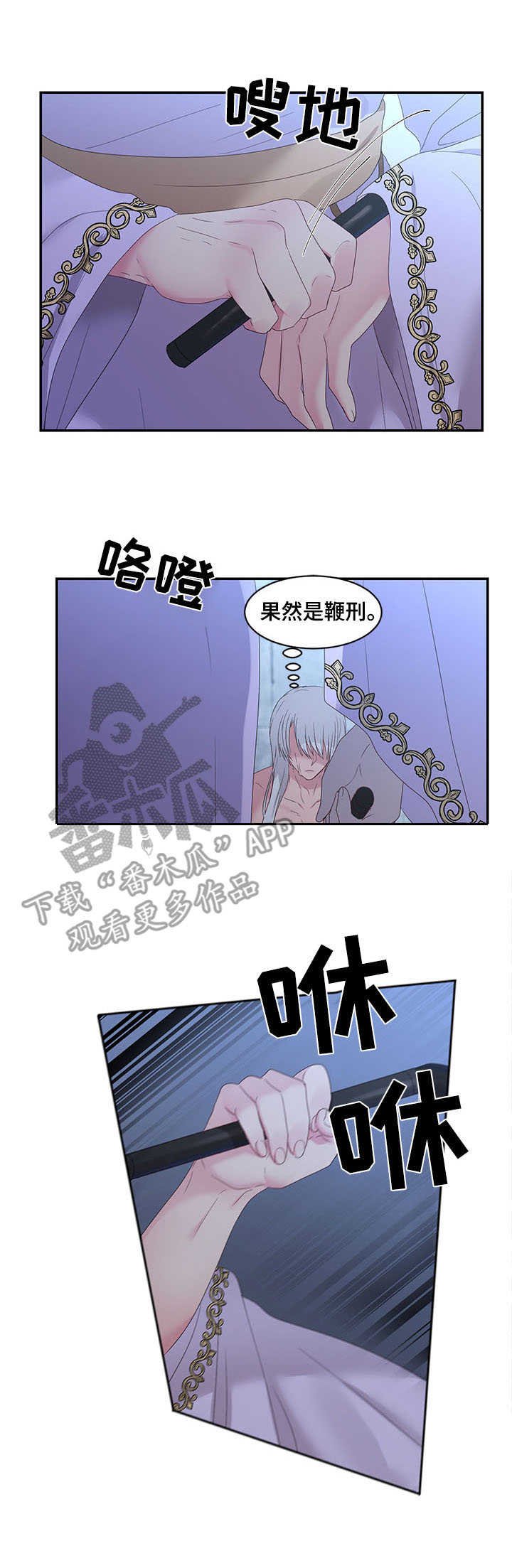 第23章：鞭刑