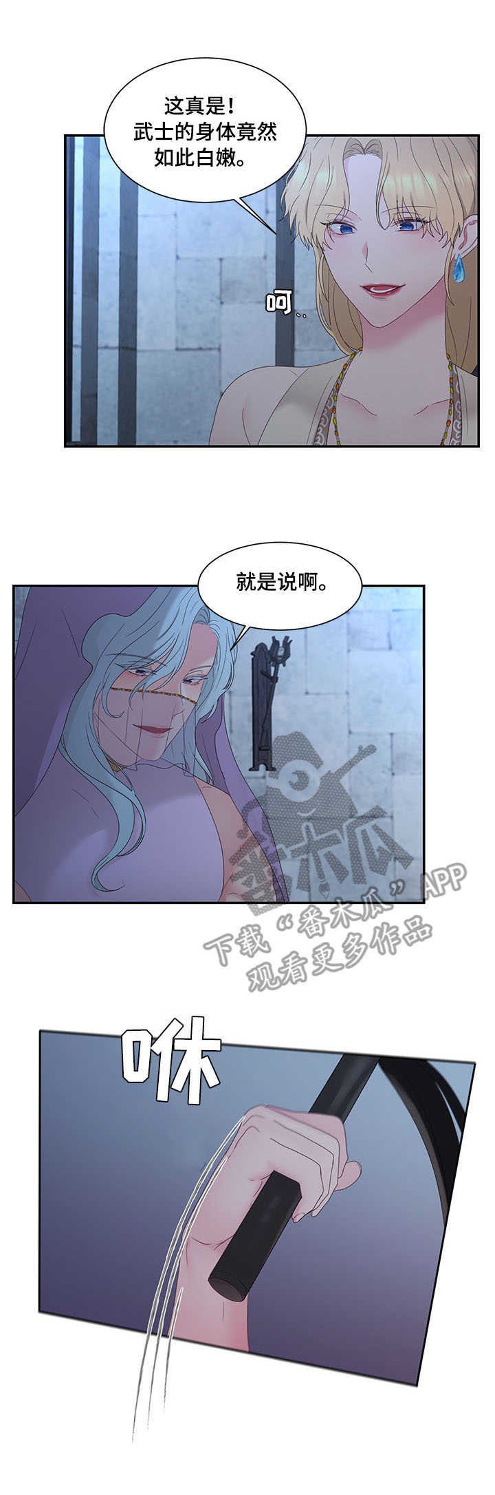 第23章：鞭刑