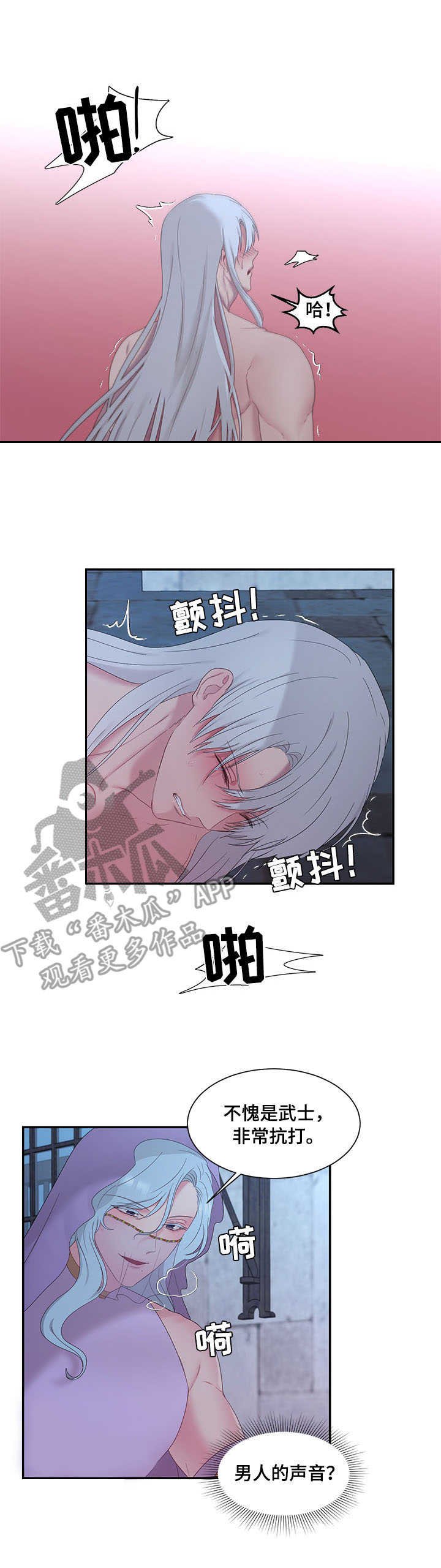 第23章：鞭刑