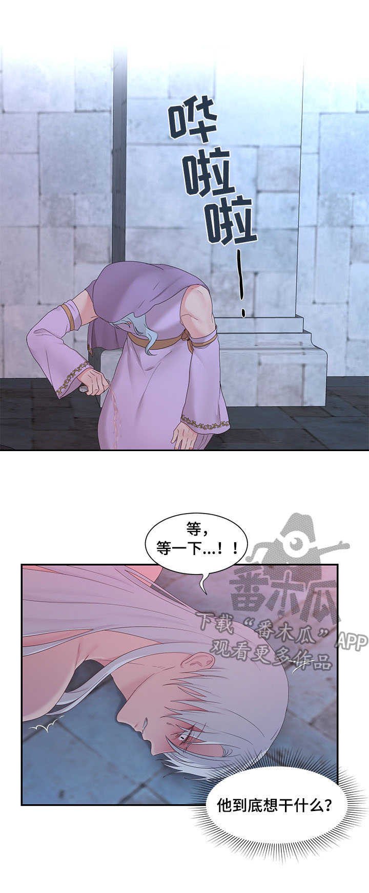 第24章：狼狈为奸