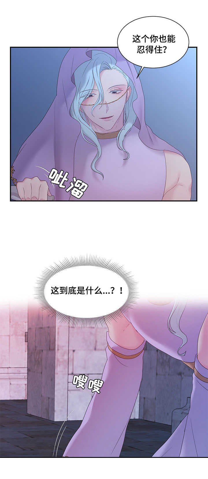 第24章：狼狈为奸