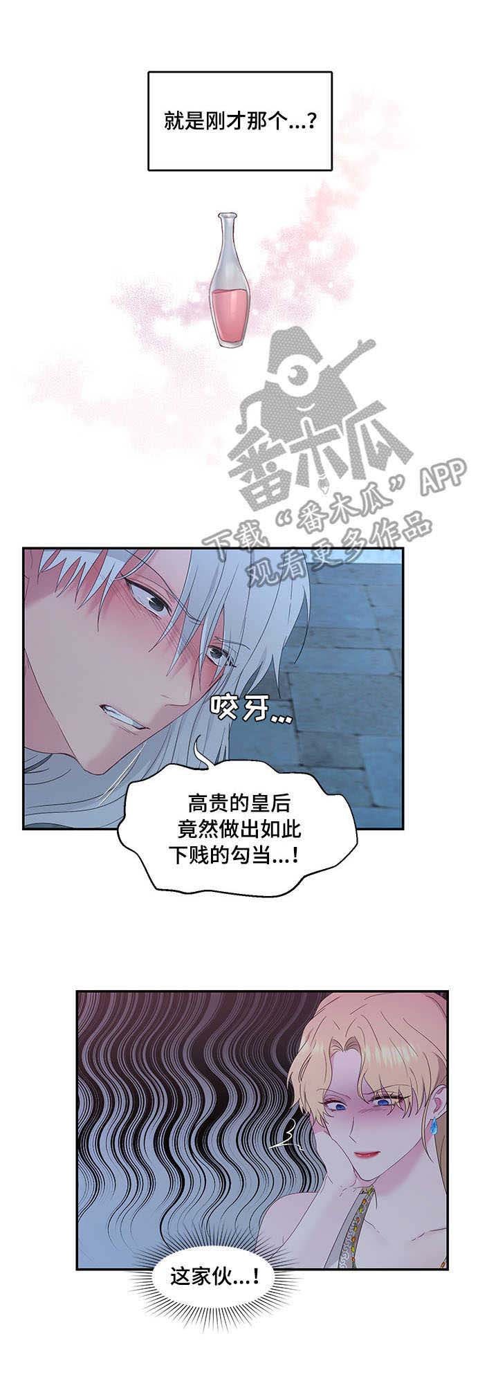 第24章：狼狈为奸