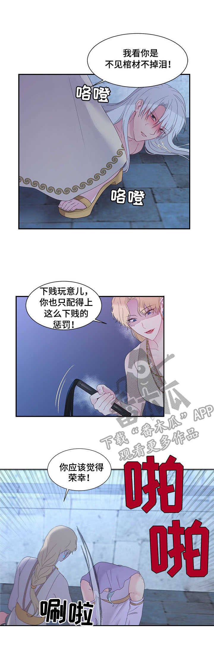 第24章：狼狈为奸
