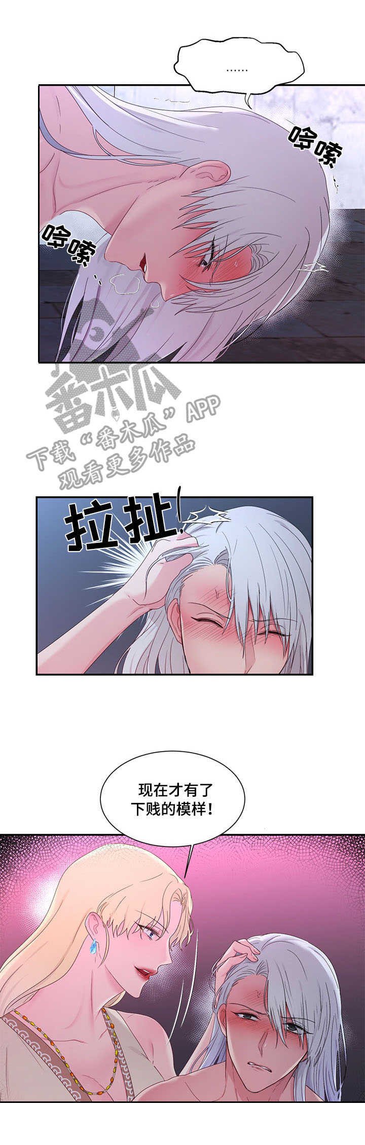 第24章：狼狈为奸