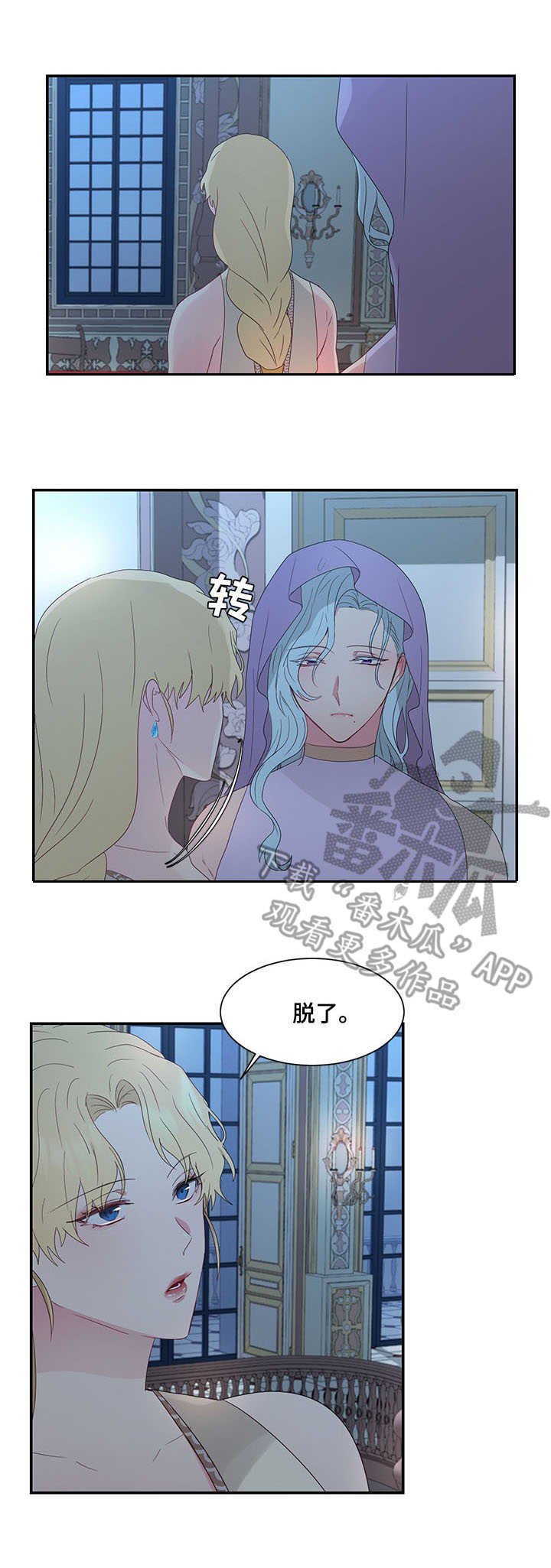 第24章：狼狈为奸