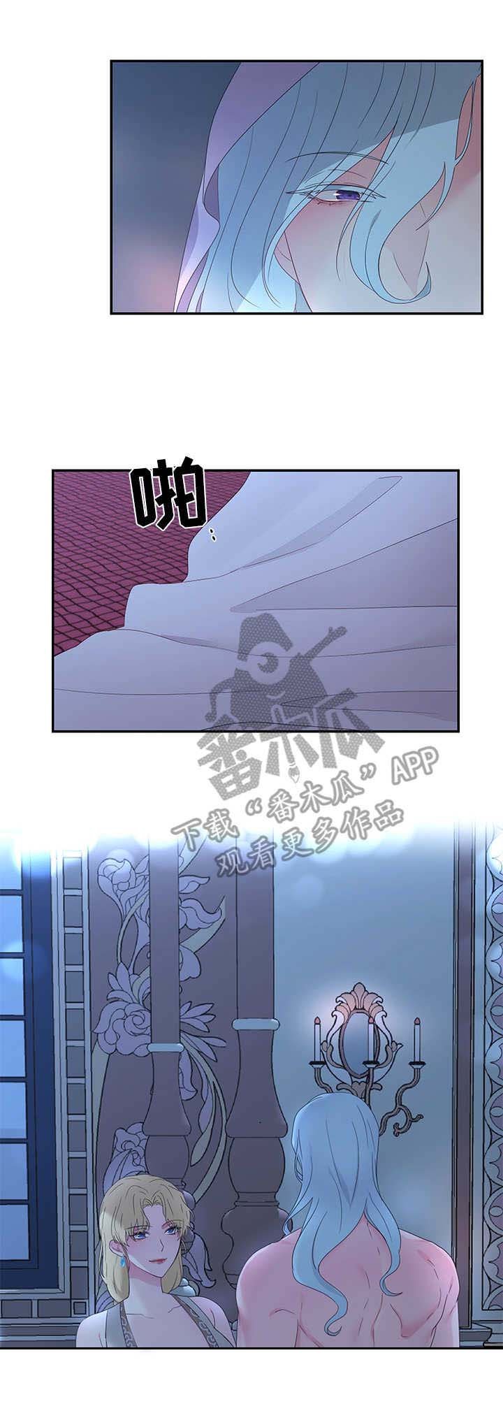 第24章：狼狈为奸