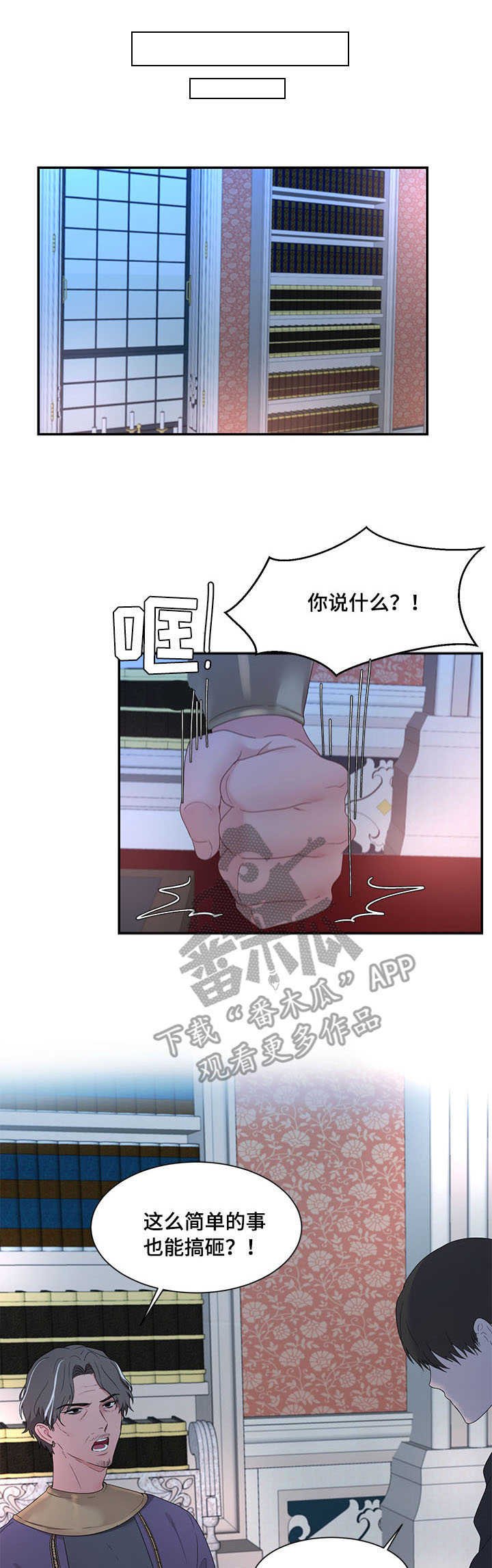 第25章：计策