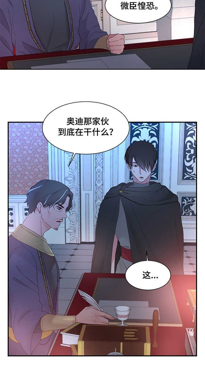 第25章：计策