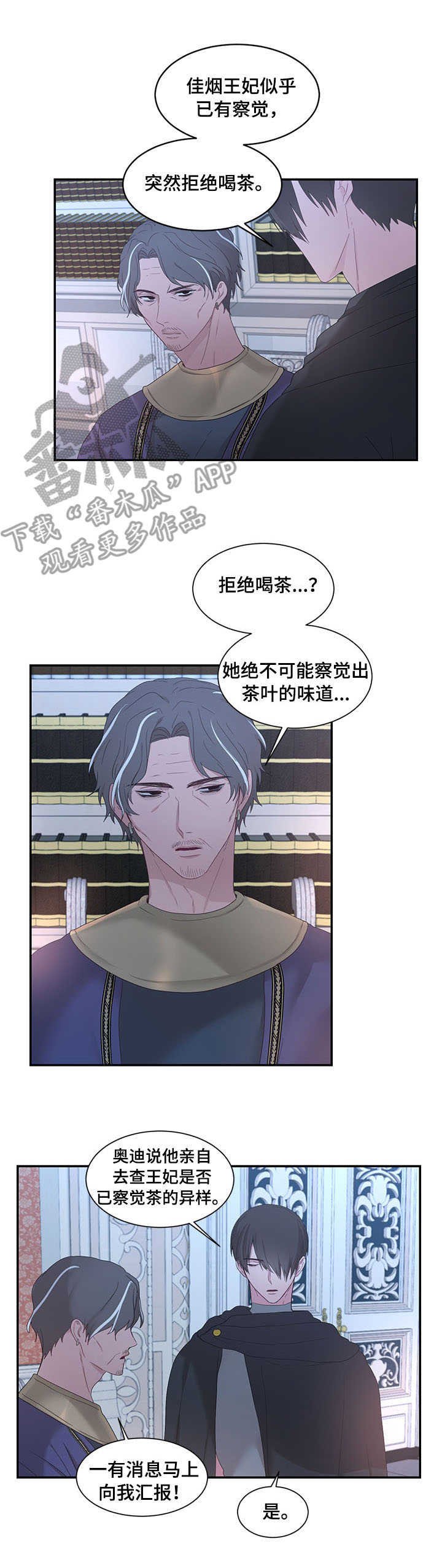 第25章：计策