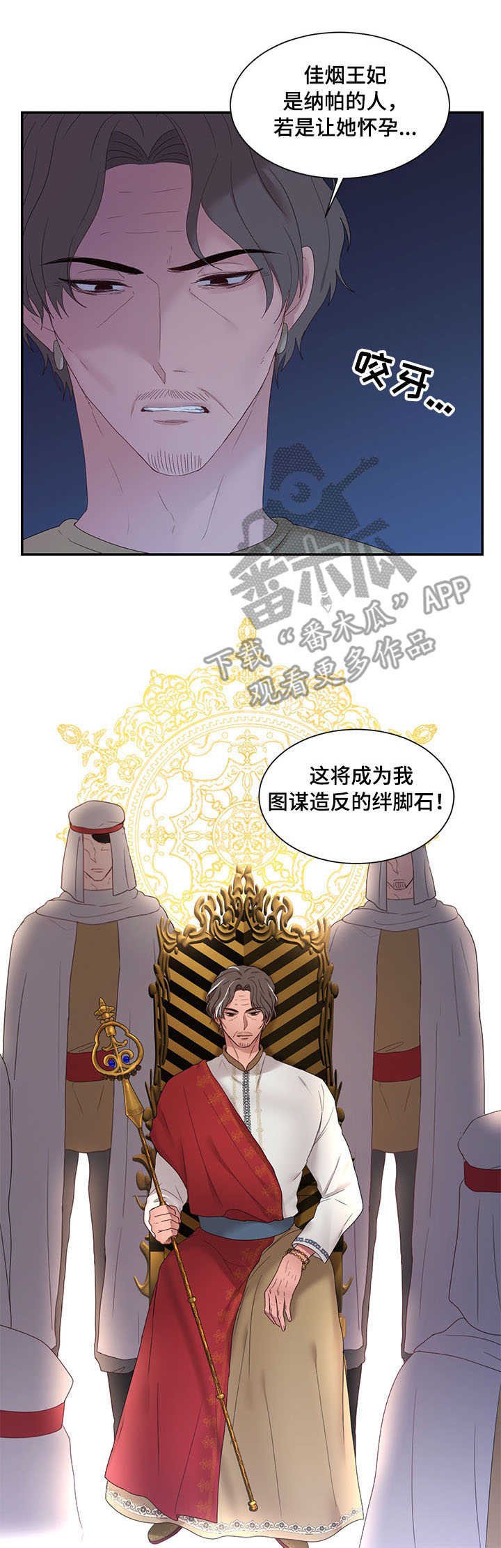 第25章：计策