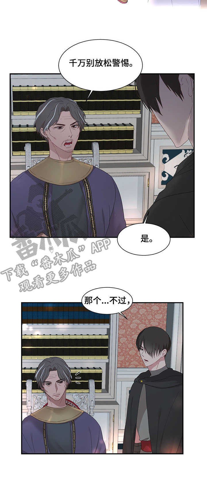 第25章：计策