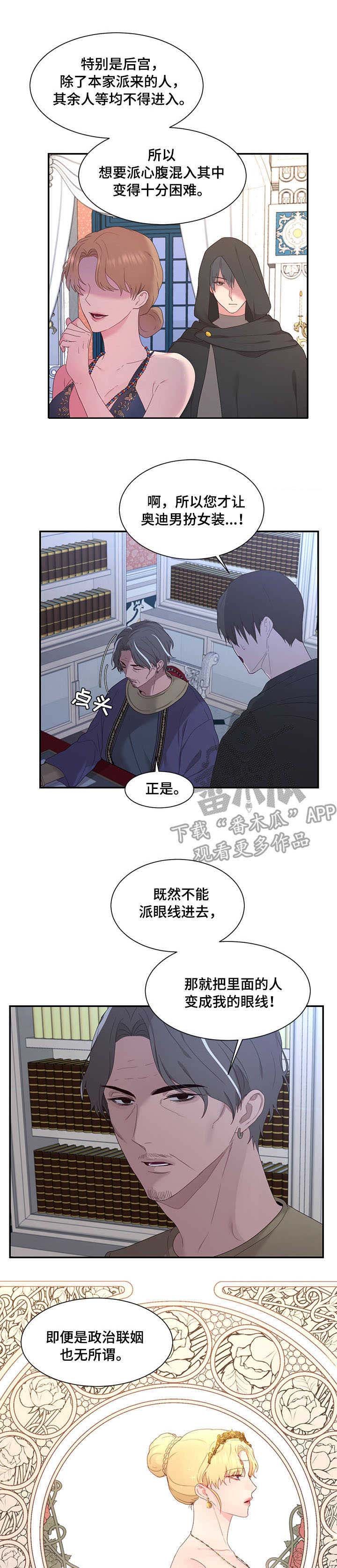 第25章：计策