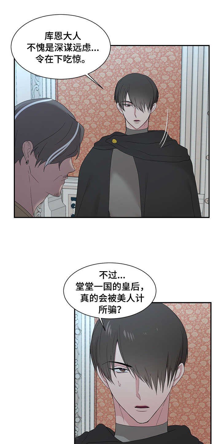 第25章：计策
