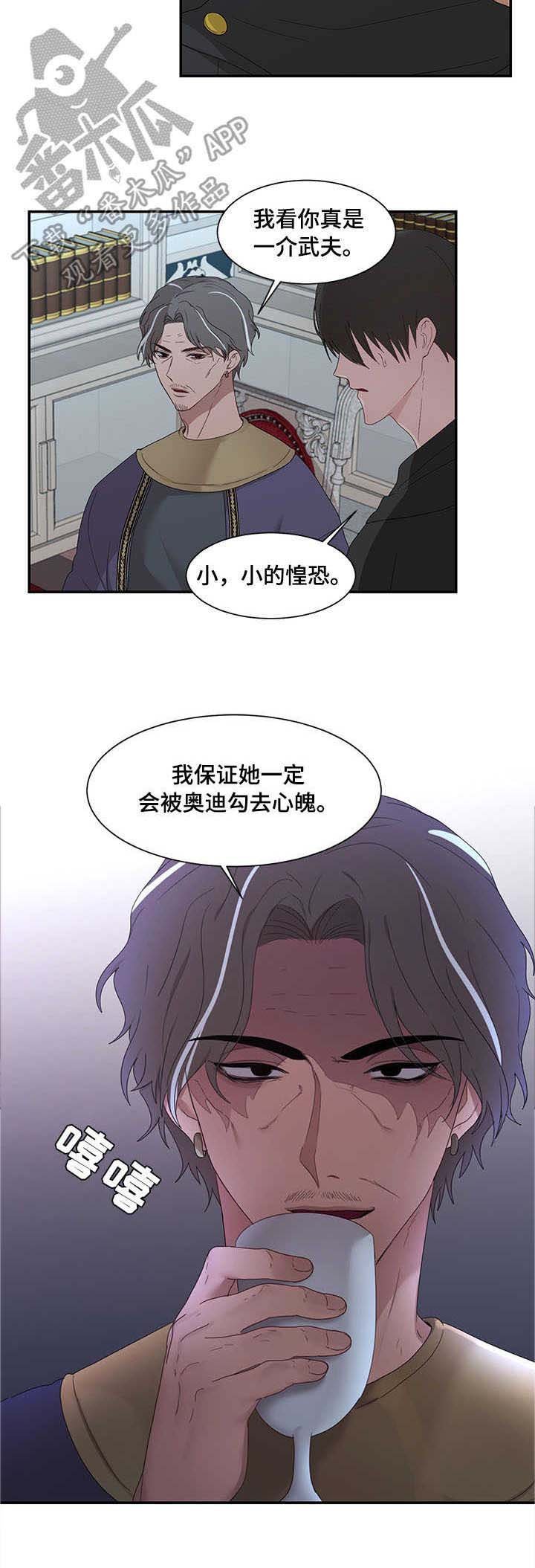 第25章：计策