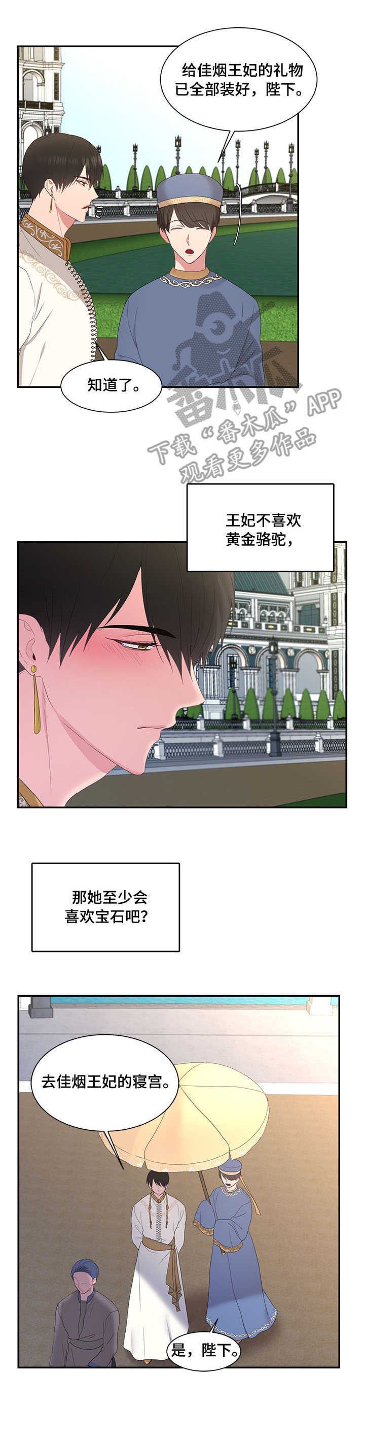 第25章：计策