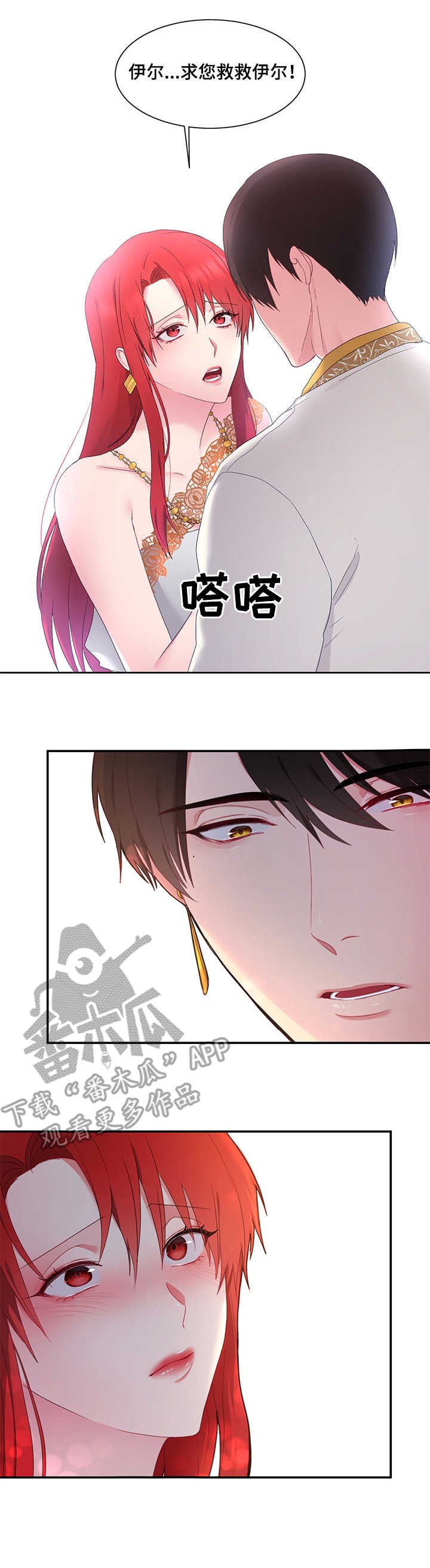 第26章：救助