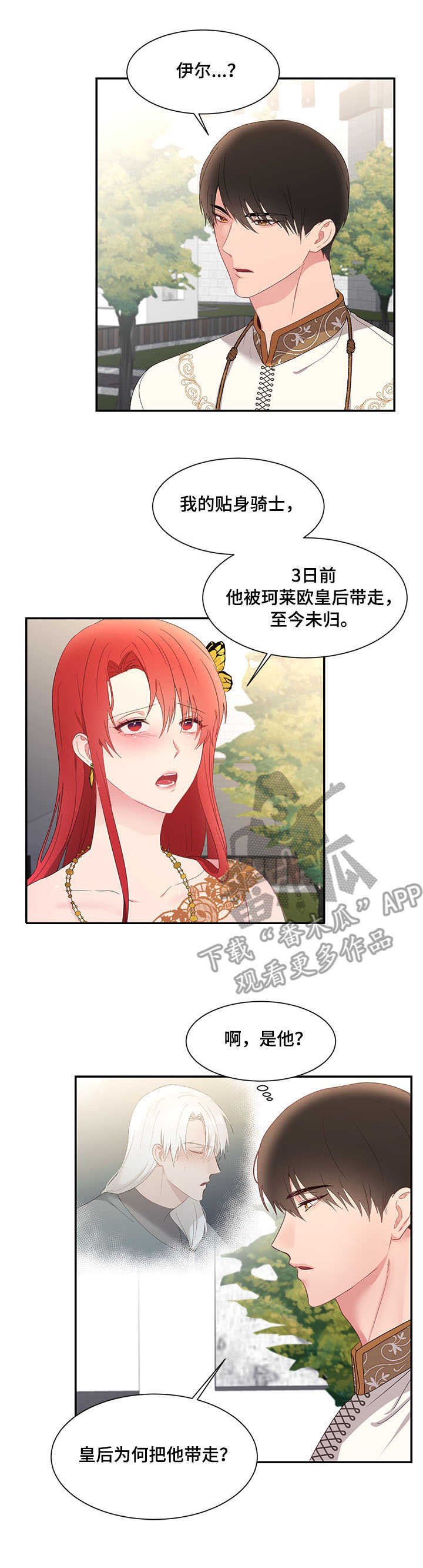 第26章：救助