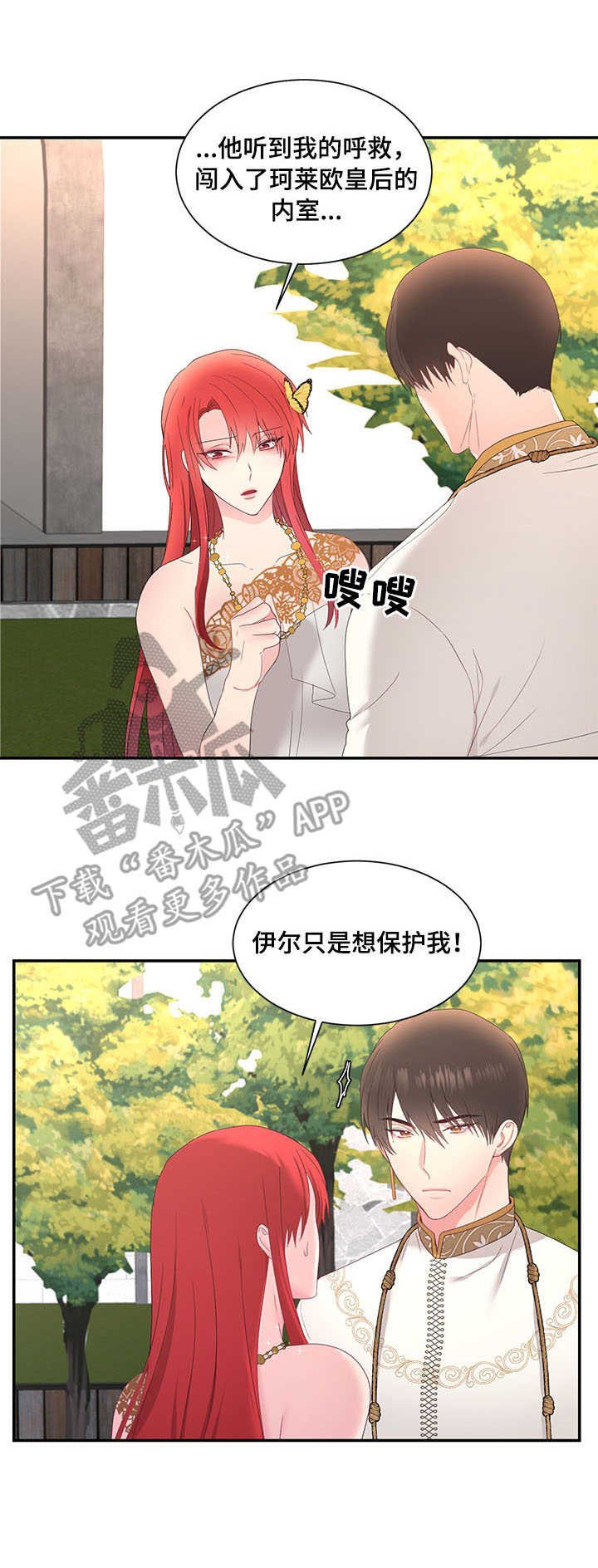 第26章：救助